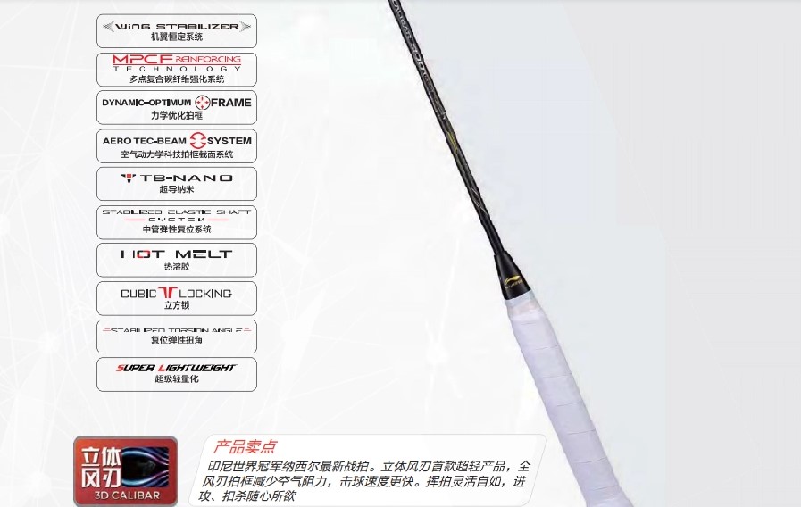 Công nghệ áp dụng trên vợt cầu lông Lining chính hãng Calibar 900i